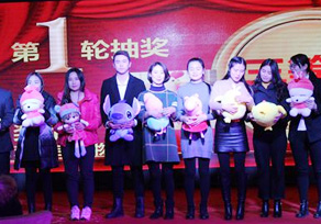 鄭州新動力網(wǎng)絡(luò)技術(shù)有限公司“十年行,新動力、新起點、新未來”主題年會