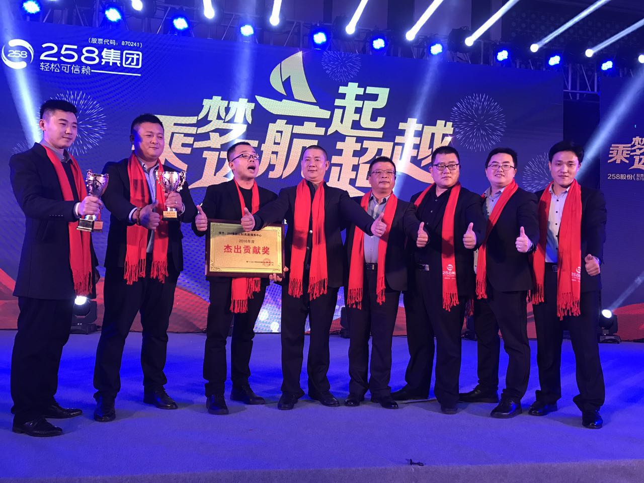 鄭州新動力網(wǎng)絡(luò)參加258集團杰出渠道大會:感恩共征程 乘勢贏未來