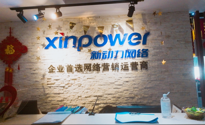 鄭州新動(dòng)力網(wǎng)絡(luò)技術(shù)有限公司報(bào)價(jià)是否公道? 鄭州新動(dòng)力網(wǎng)絡(luò)技術(shù)有限公司報(bào)價(jià)是否公道?